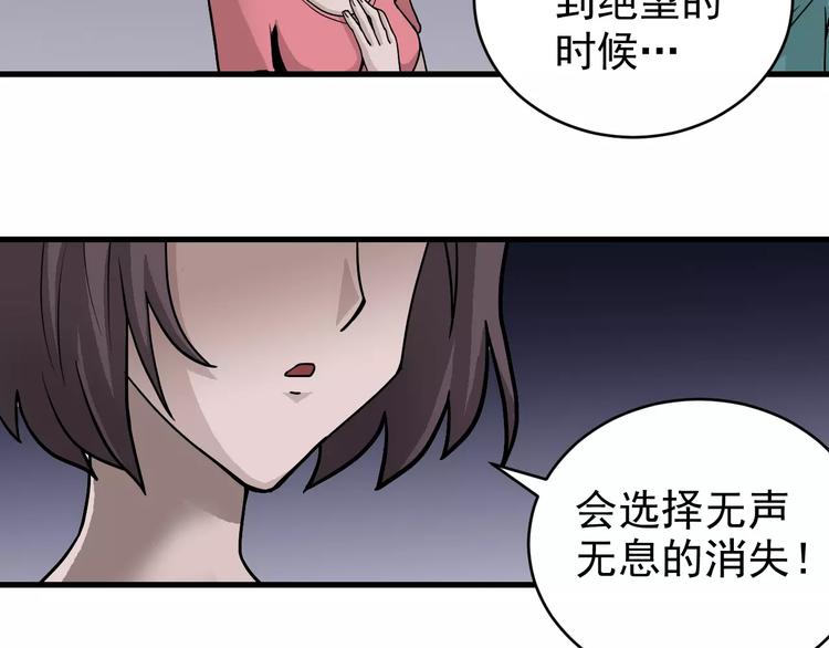 第18话 黑影的窥探(1/2)-第18话