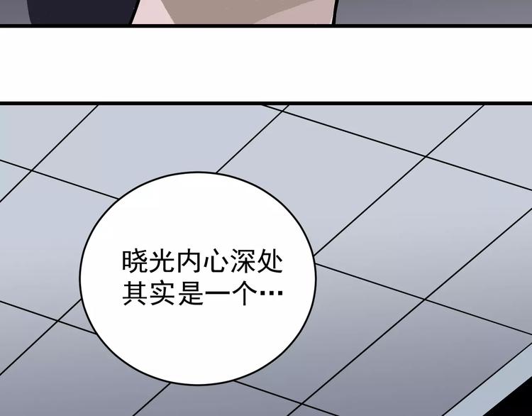 第18话 黑影的窥探(1/2)-第18话