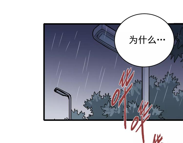 第18话 黑影的窥探(1/2)-第18话