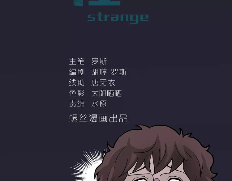 第18话 黑影的窥探(1/2)-第18话