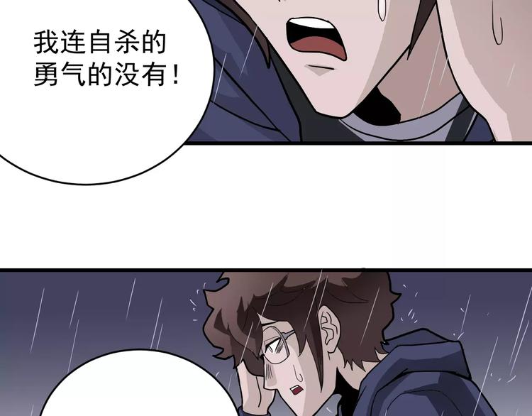 第18话 黑影的窥探(1/2)-第18话