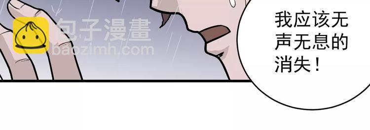 第18话 黑影的窥探(1/2)-第18话