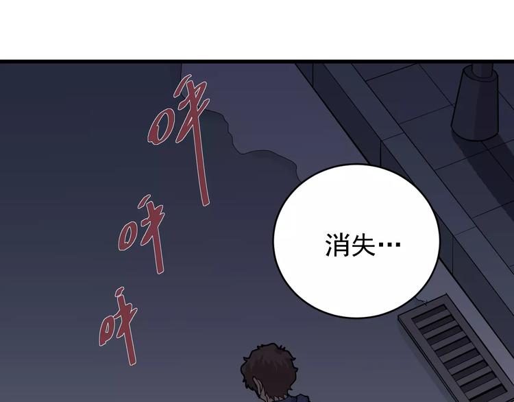 第18话 黑影的窥探(1/2)-第18话