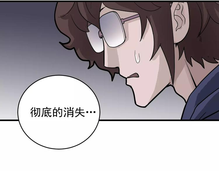 第18话 黑影的窥探(1/2)-第18话