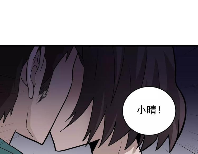 第18话 黑影的窥探(1/2)-第18话