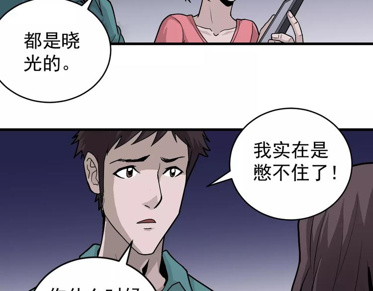 第18话 黑影的窥探(1/2)-第18话