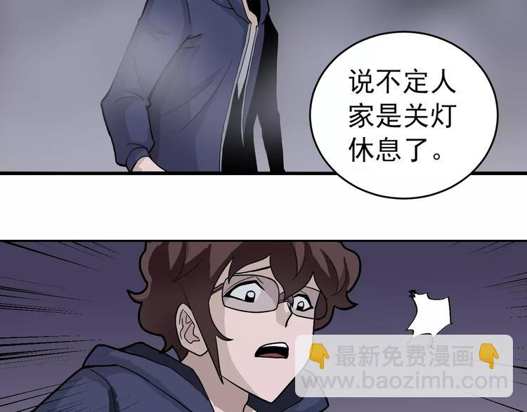 第20话 影子之夺命寻宝(1/3)-第20话