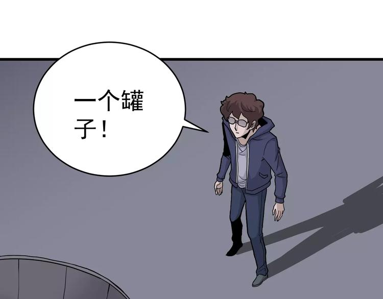 第22话 影子系列之虚无之酒(1/2)-第22话