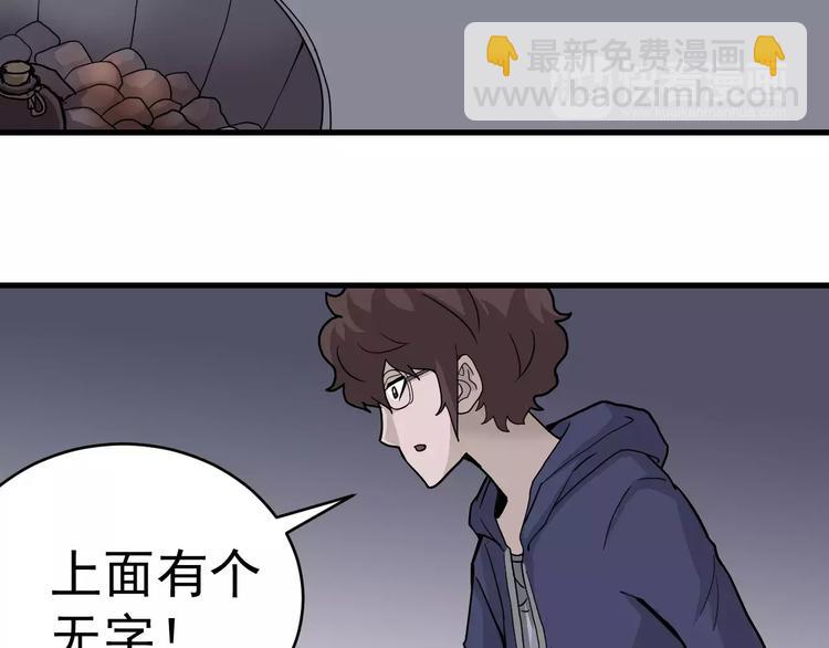 第22话 影子系列之虚无之酒(1/2)-第22话