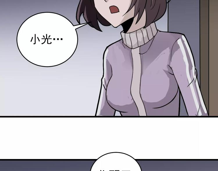 第24话 影子之恢复原样？(1/2)-第24话