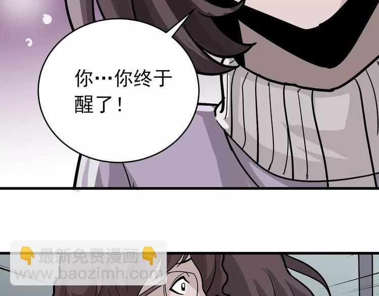 第24话 影子之恢复原样？(1/2)-第24话