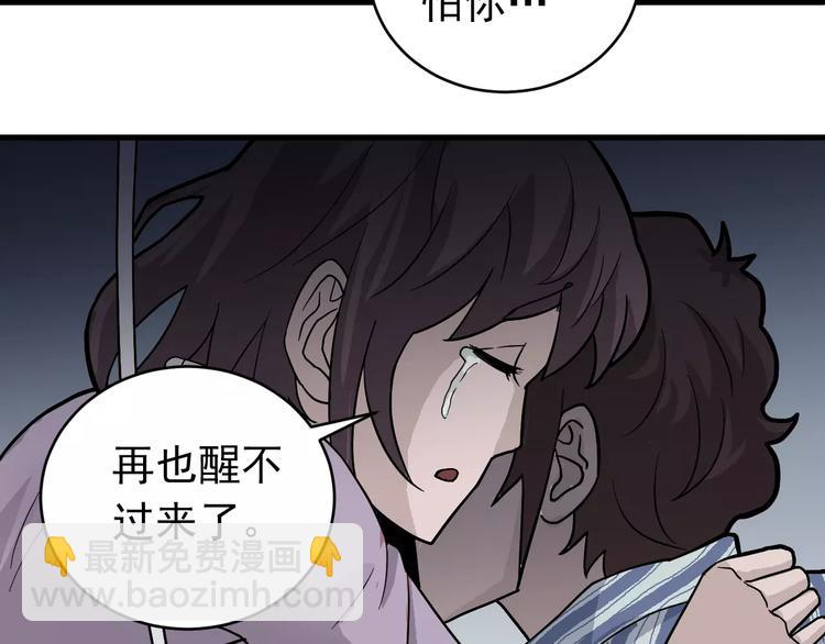 第24话 影子之恢复原样？(1/2)-第24话