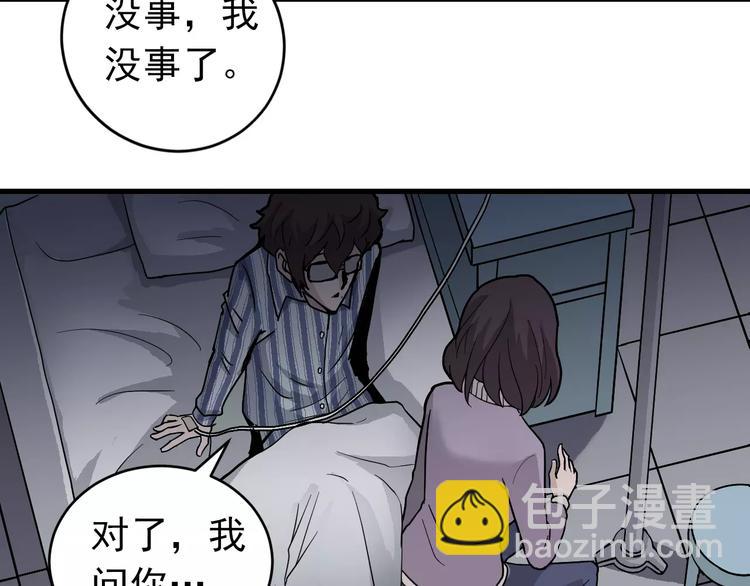 第24话 影子之恢复原样？(1/2)-第24话