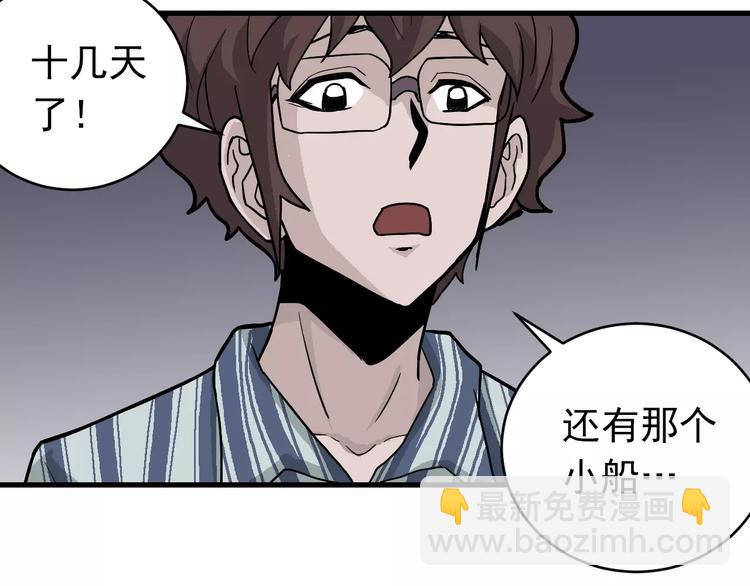 第24话 影子之恢复原样？(1/2)-第24话