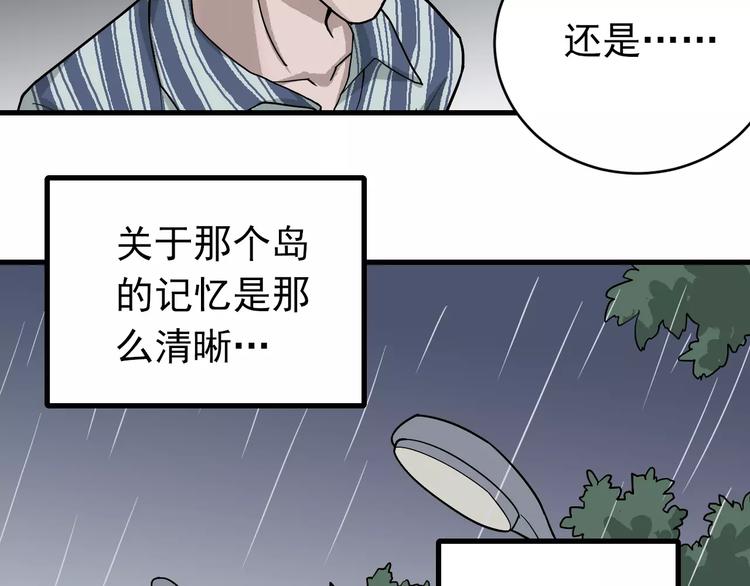 第24话 影子之恢复原样？(1/2)-第24话