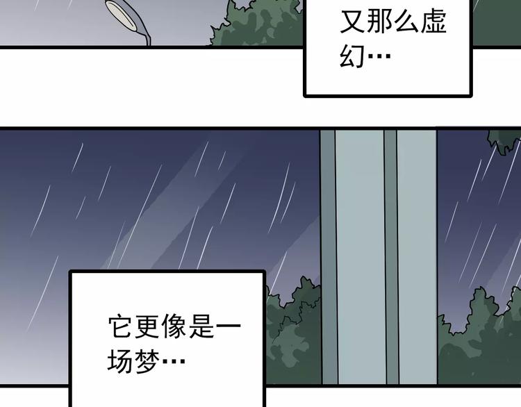 第24话 影子之恢复原样？(1/2)-第24话