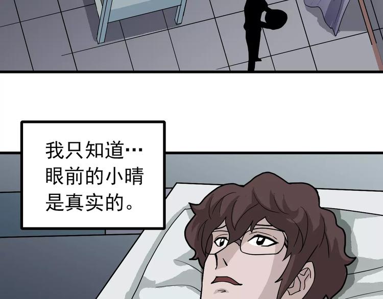 第24话 影子之恢复原样？(1/2)-第24话