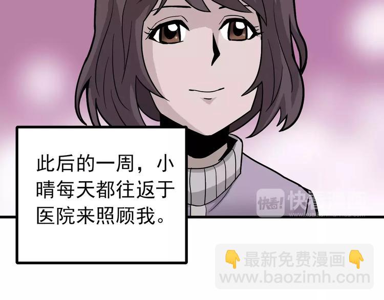 第24话 影子之恢复原样？(1/2)-第24话