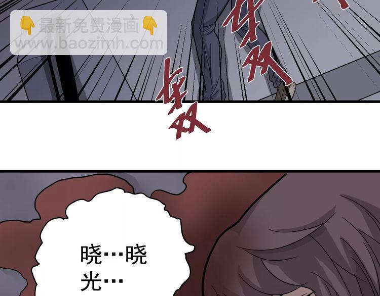 第26话 影子之我害死了女友(1/2)-第26话