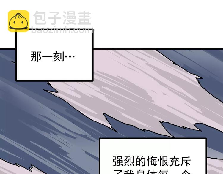 第26话 影子之我害死了女友(1/2)-第26话