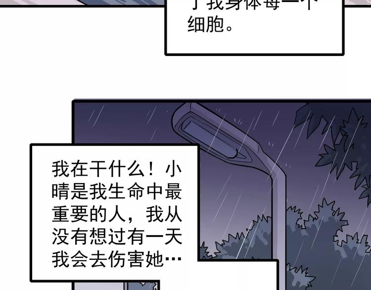 第26话 影子之我害死了女友(1/2)-第26话