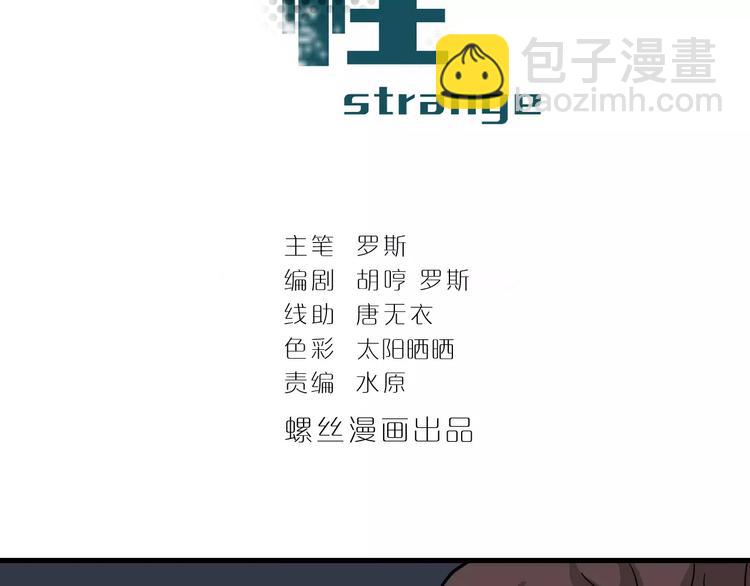 第26话 影子之我害死了女友(1/2)-第26话