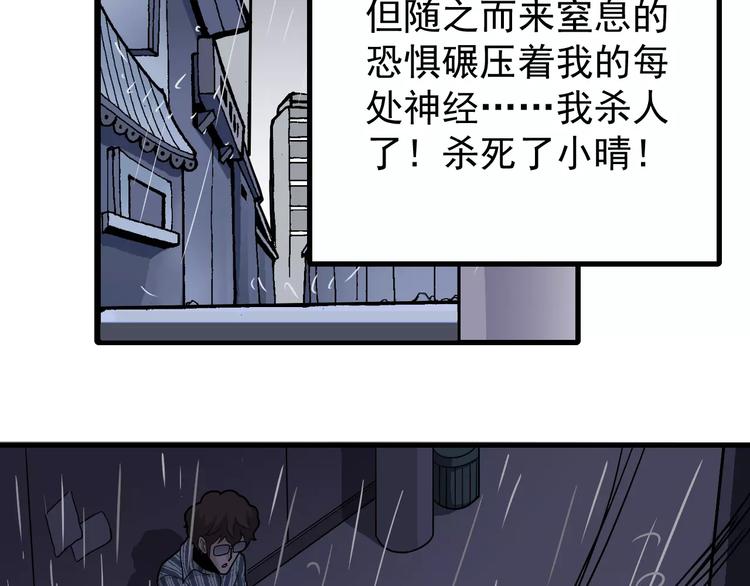 第26话 影子之我害死了女友(1/2)-第26话