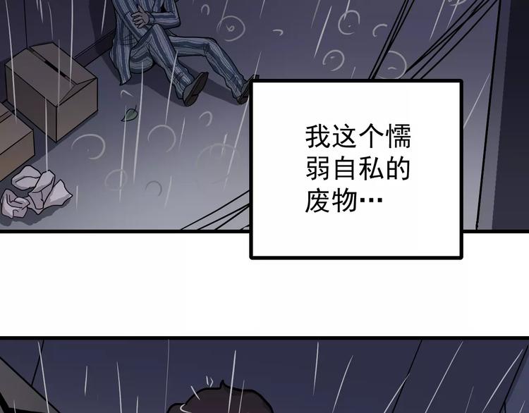 第26话 影子之我害死了女友(1/2)-第26话