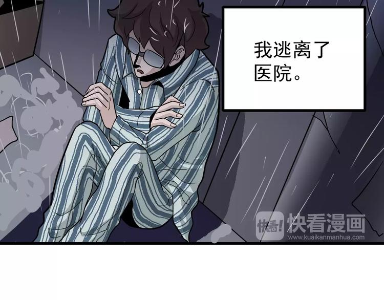 第26话 影子之我害死了女友(1/2)-第26话