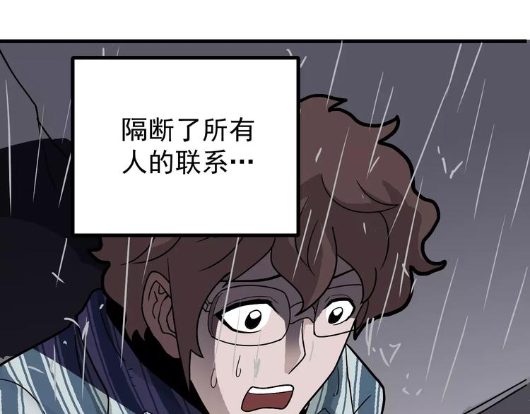 第26话 影子之我害死了女友(1/2)-第26话