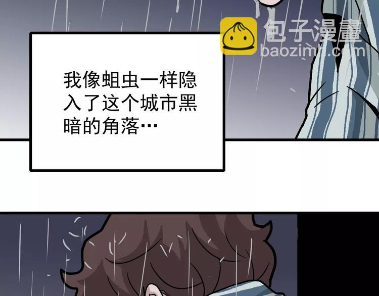 第26话 影子之我害死了女友(1/2)-第26话