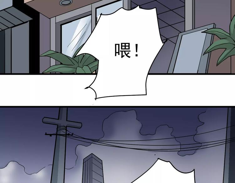 第26话 影子之我害死了女友(1/2)-第26话