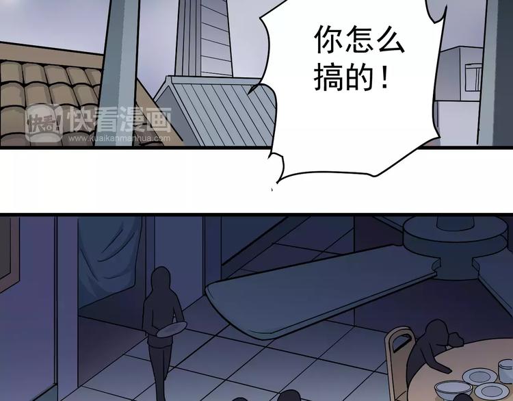 第26话 影子之我害死了女友(1/2)-第26话