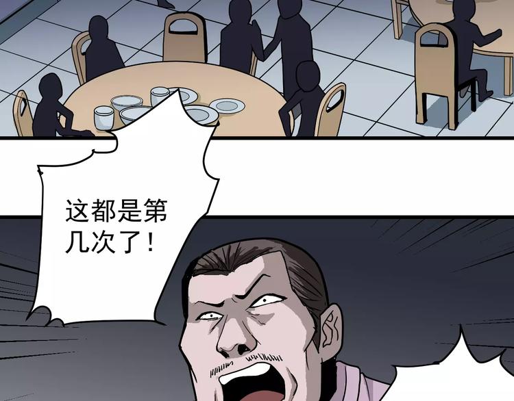 第26话 影子之我害死了女友(1/2)-第26话