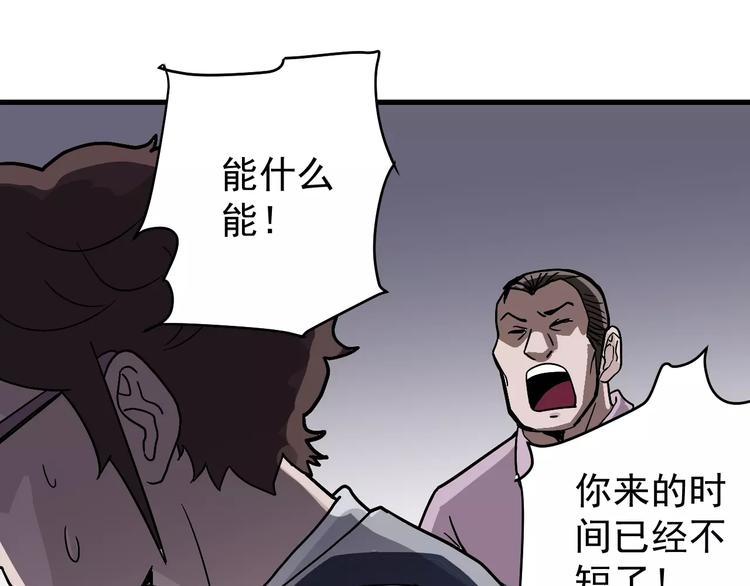 第26话 影子之我害死了女友(1/2)-第26话