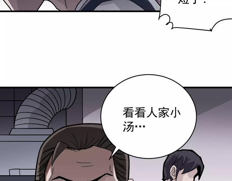 第26话 影子之我害死了女友(1/2)-第26话