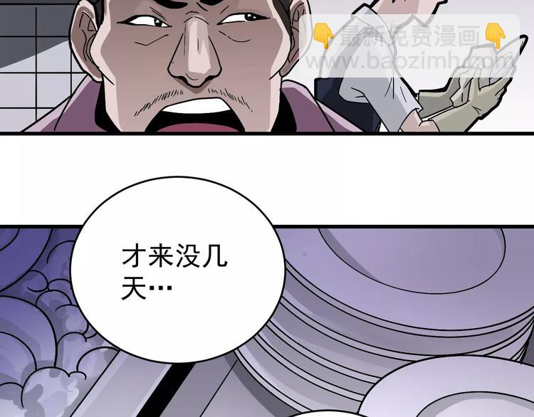 第26话 影子之我害死了女友(1/2)-第26话