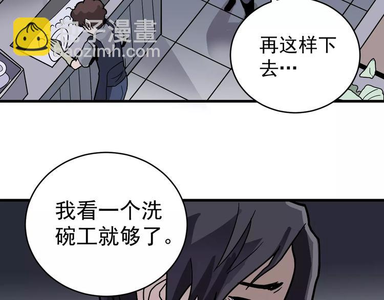 第26话 影子之我害死了女友(1/2)-第26话