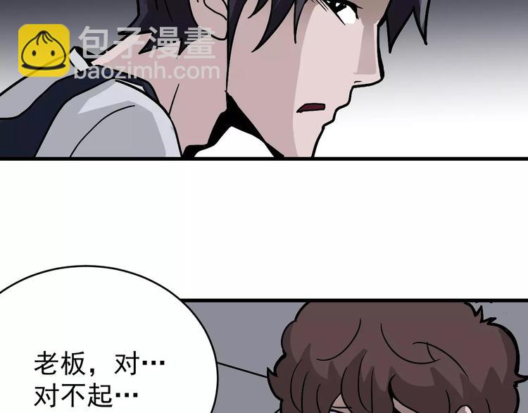 第26话 影子之我害死了女友(1/2)-第26话