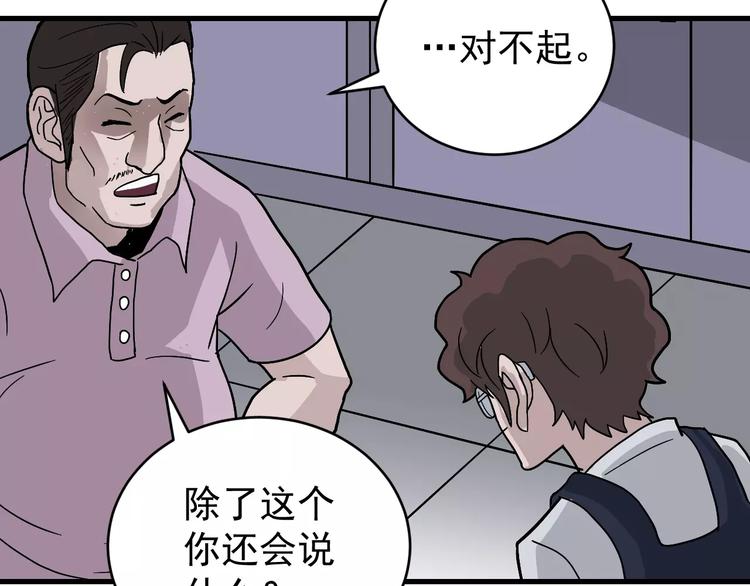 第26话 影子之我害死了女友(1/2)-第26话