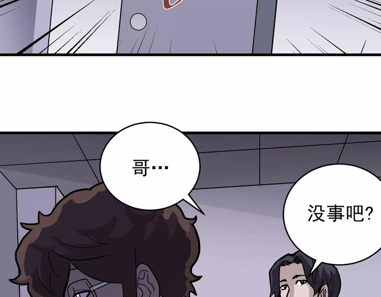 第26话 影子之我害死了女友(1/2)-第26话