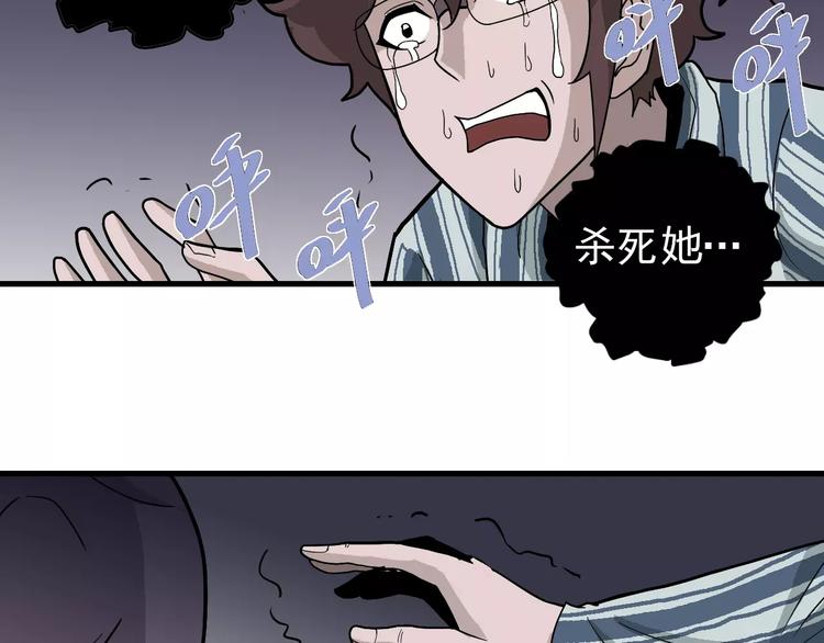 第26话 影子之我害死了女友(1/2)-第26话