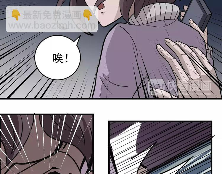 第26话 影子之我害死了女友(1/2)-第26话