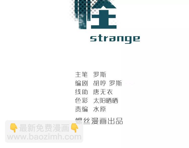 第28话 主持正义？(1/2)-第28话