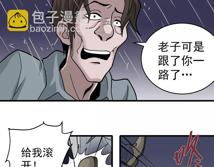 第28话 主持正义？(1/2)-第28话