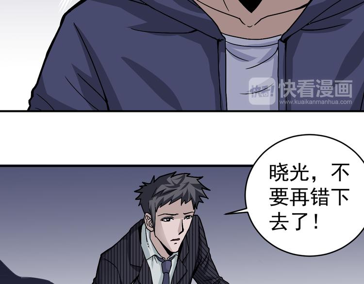 第30话 向田(1/2)-第30话