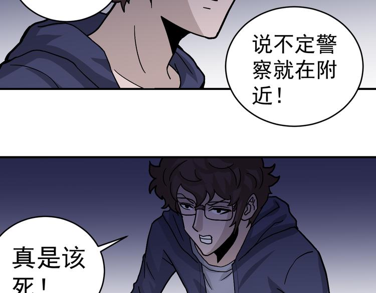 第30话 向田(1/2)-第30话