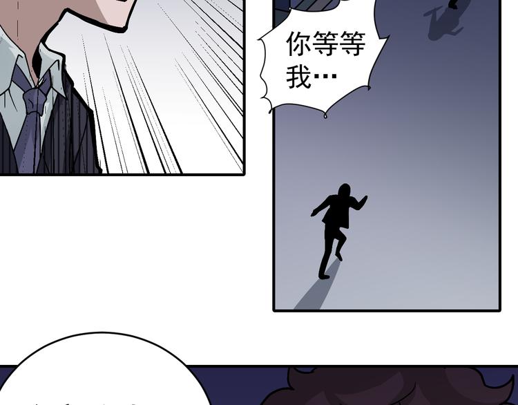 第30话 向田(1/2)-第30话