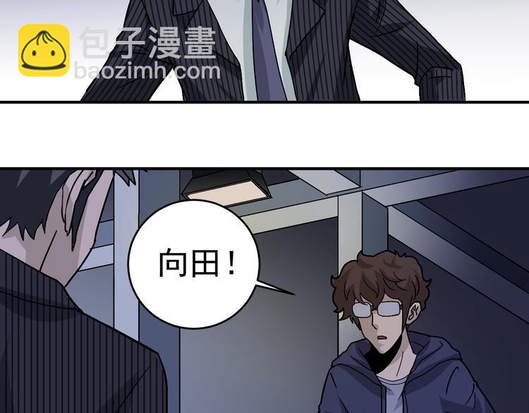 第30话 向田(1/2)-第30话