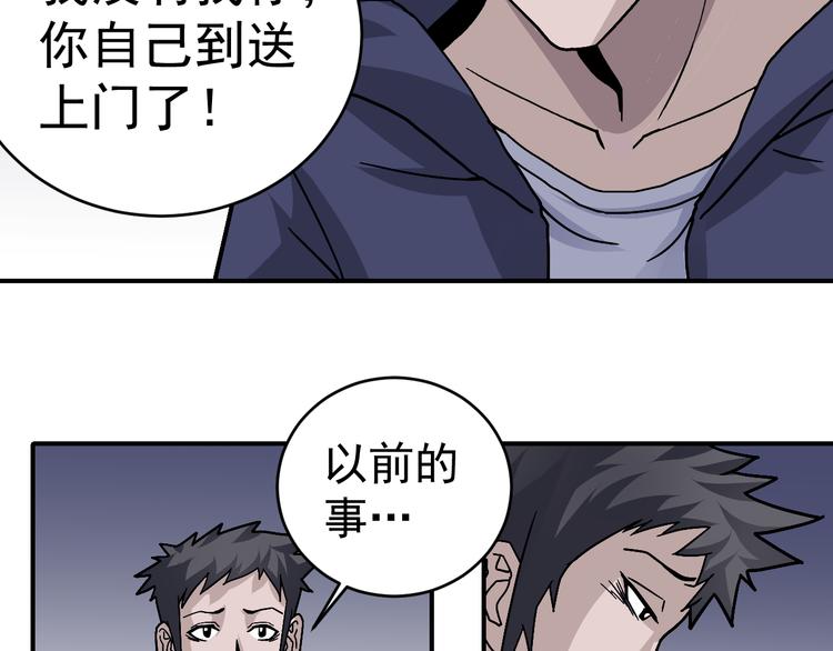 第30话 向田(1/2)-第30话